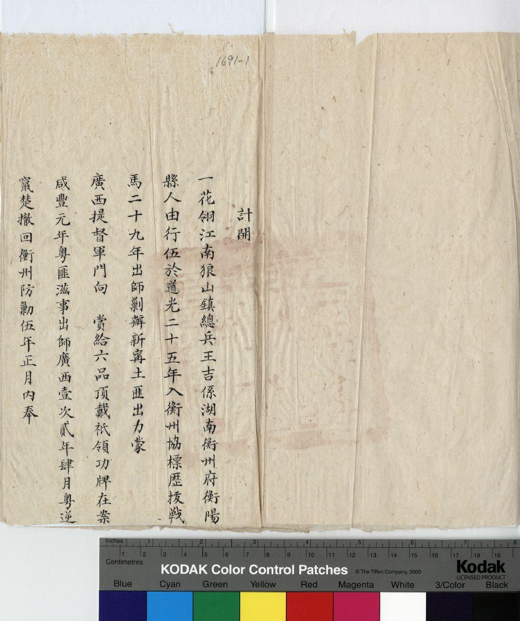 王吉 傳包