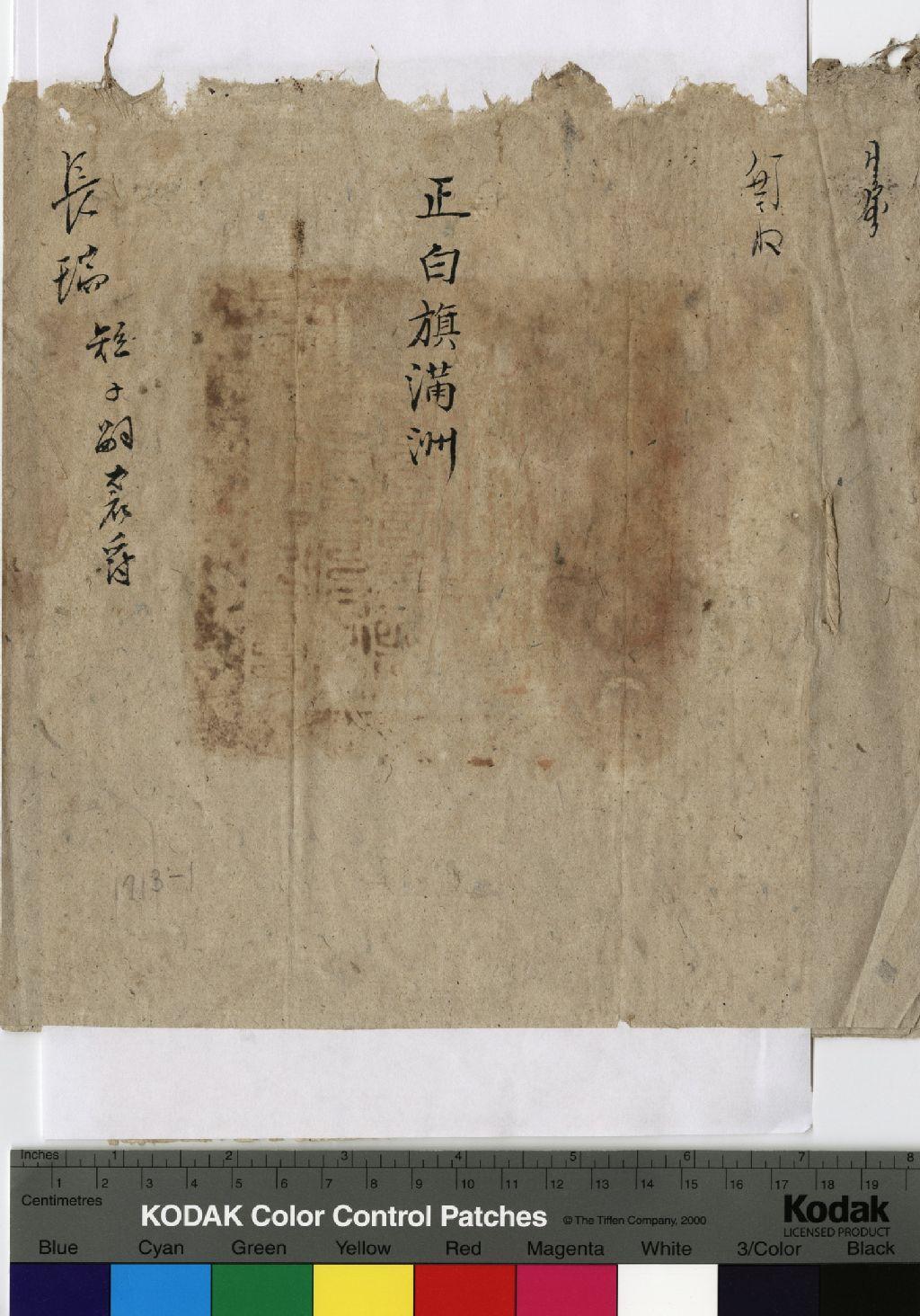常大淳 傳包