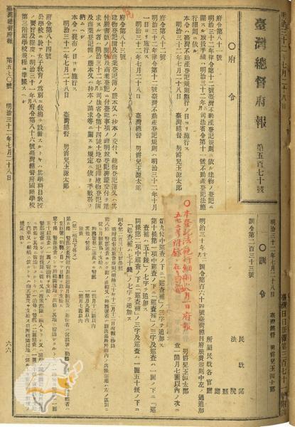 件名 建物登記簿及商業登記簿ノ謄本又ハ抄本交付等ノ