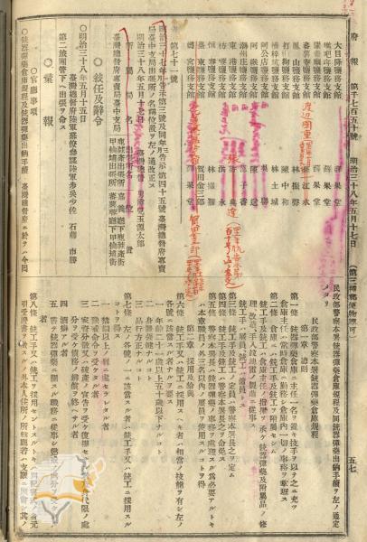 件名:臺灣總督府專賣局臺中支局出張所名稱位置改正