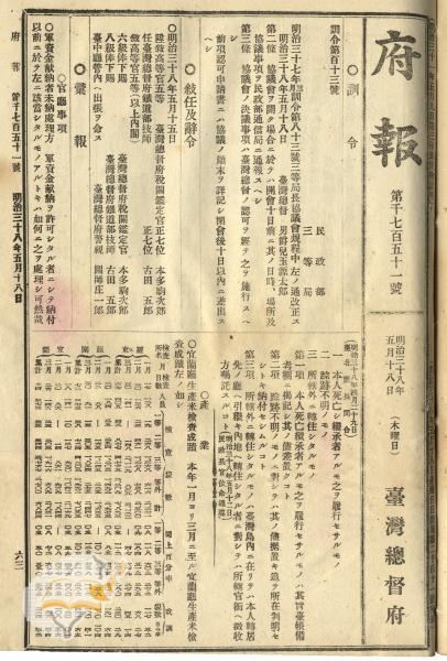 件名:軍資金献納者未納處理方