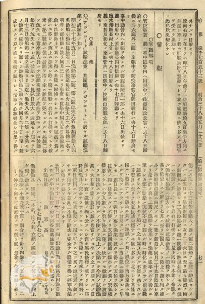 件名:「アジンコート」試驗漁業