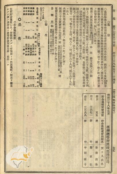 件名:ペスト日表