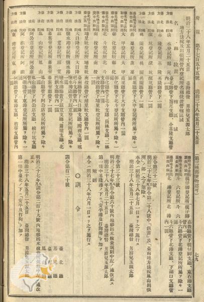 件名:內地移出米檢查規則中改正