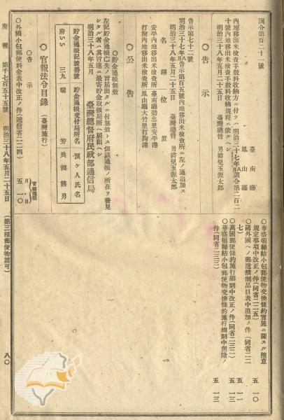 件名:外國小包郵便料金表中改正ノ件