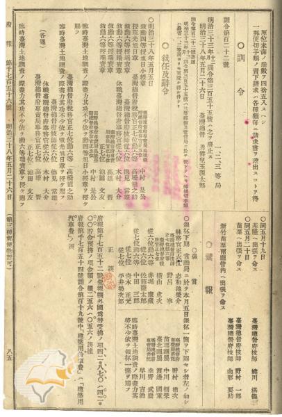 件名:中村是公外五名（賞勳局）