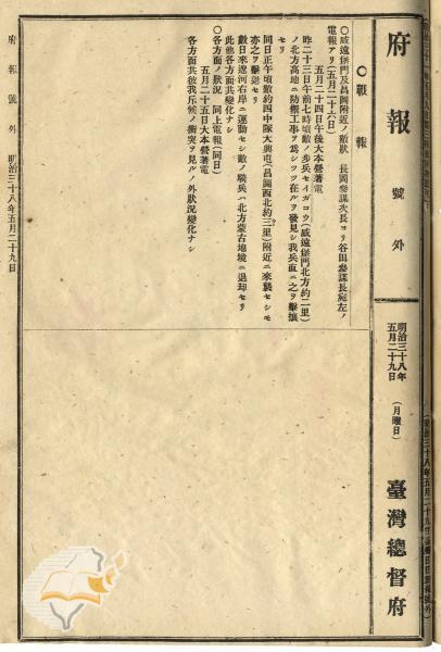件名:各方面ノ狀況