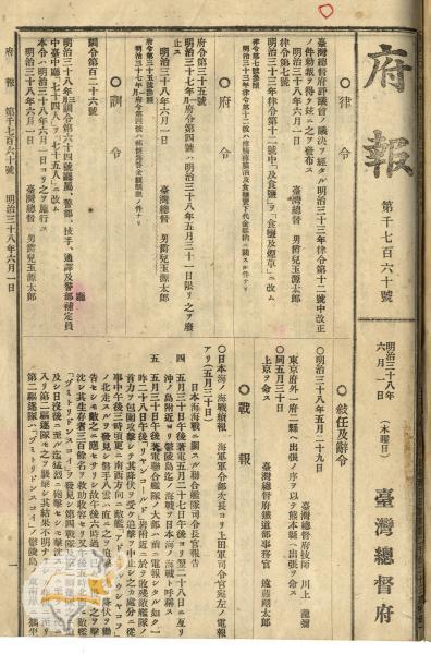 件名:明治三十七年一月府令第四號廢止