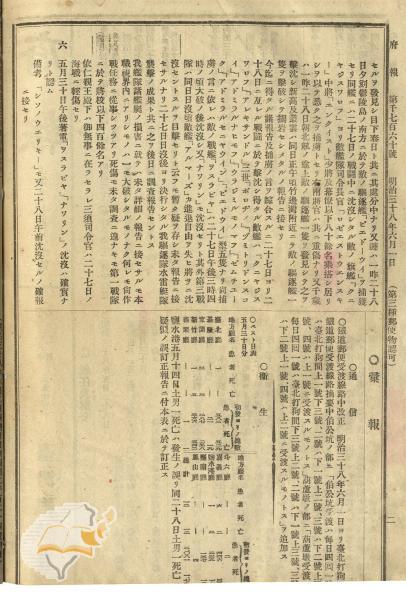 件名:鐵道郵便受渡線路中改正