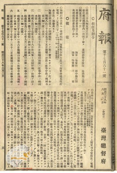 件名:田中德次郎外一名
