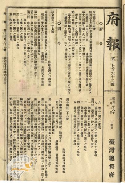件名:臺灣地方稅規則施行規則中改正
