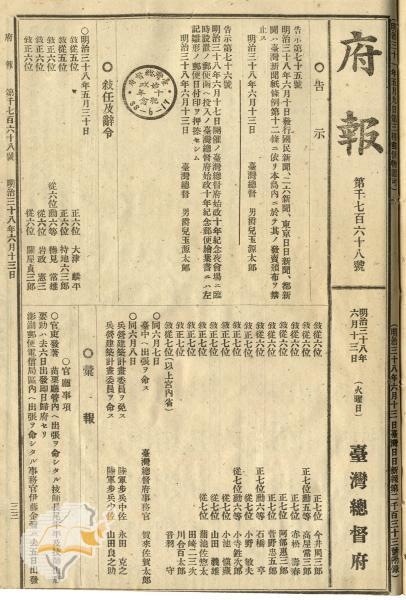 件名:大津麟平外十八名（宮內省）