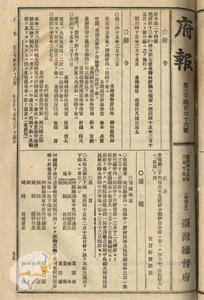 件名:渡邊啓太外一名