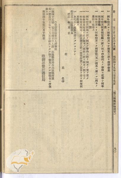 件名:電信機械室許入證無效