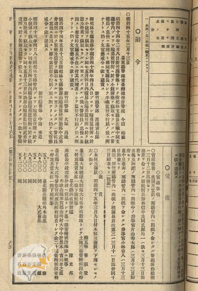 件名:官吏發著