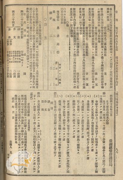 件名:ペスト日表