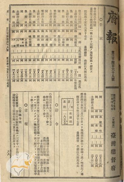 件名:官吏發著