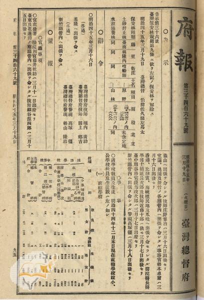 件名:堀内廣助外三名
