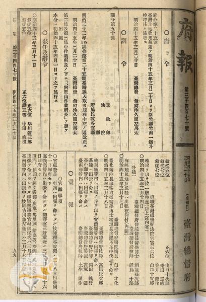 件名:稻垣長次郎外一名（內閣）