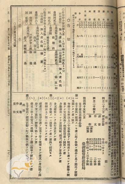 件名:振替貯金加入者異動