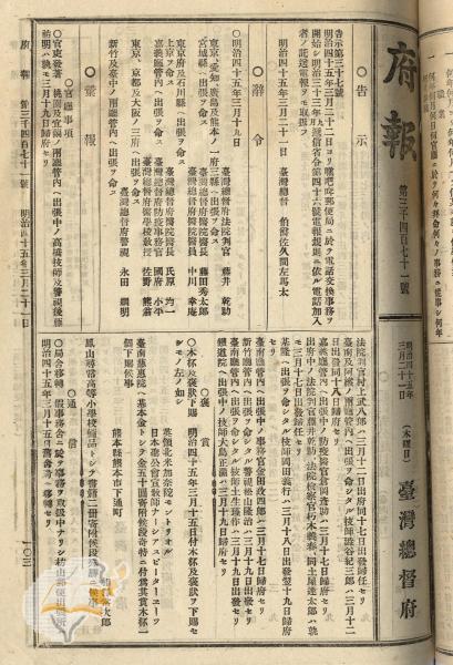 件名:局舍移轉