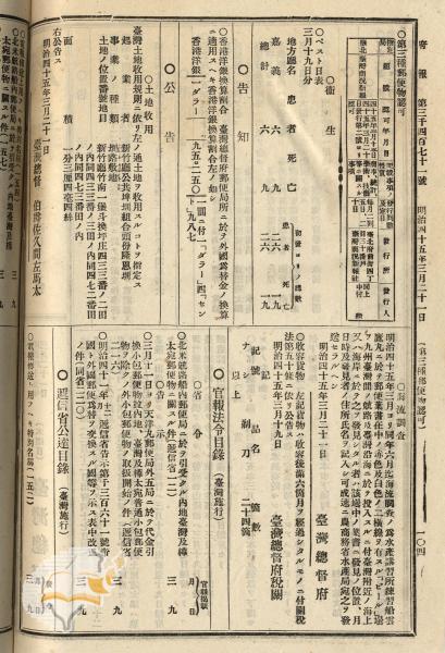 件名:香港洋銀換算割合