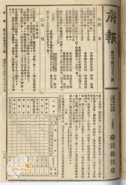 件名:樫谷政鶴