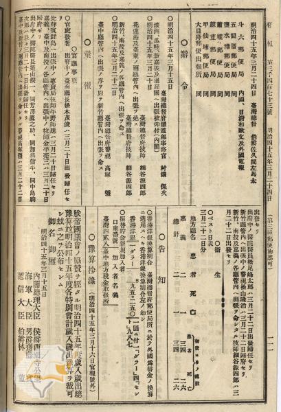 件名:ペスト日表