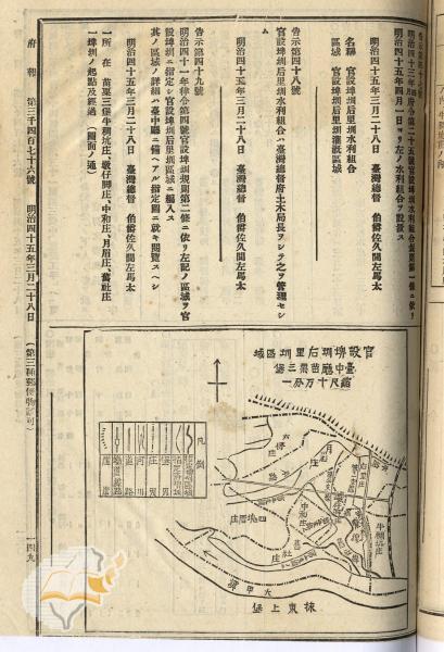 件名:官設埤圳后里圳水利組合ハ臺灣總督府土木局長ヲシテ管理セシム