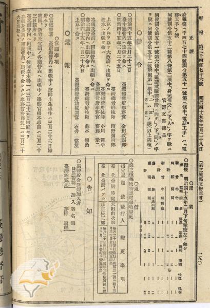 件名:官吏發著