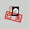 標本名稱:日式方盒組