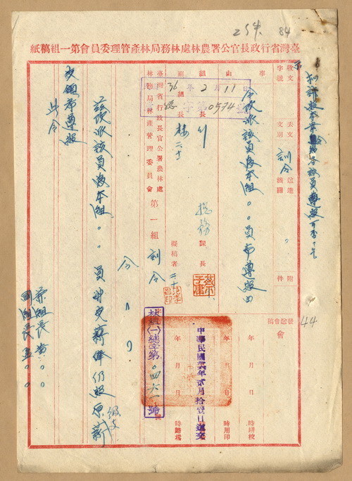 正題名:令准作業課會計課等雇員蔡天浩等16名改派為該組課員技士技佐辦事員