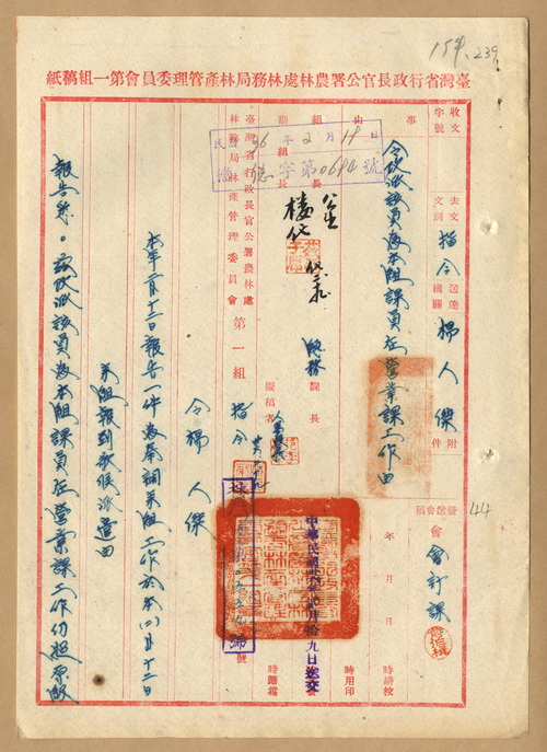 正題名:林產管理委員會第一組令改派楊人傑為營業課課員
