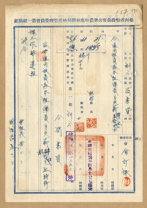 正題名:林產管理委員會第一組令雇用簡素賢為材料課傭員