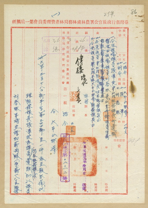 正題名:准課員張澤免兼代理總務課長遺缺由課員劉春林升補