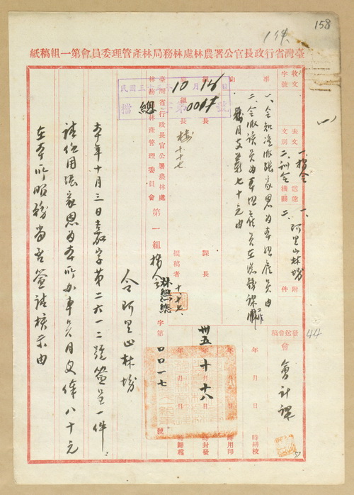 正題名:奉派張家恩為雇員並支薪月俸80元
