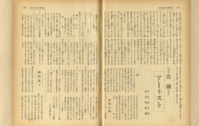 編輯便り
