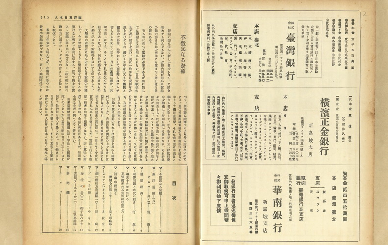不徹底なる緊縮