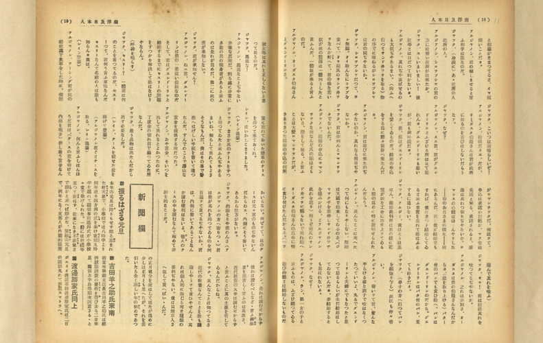 新聞欄