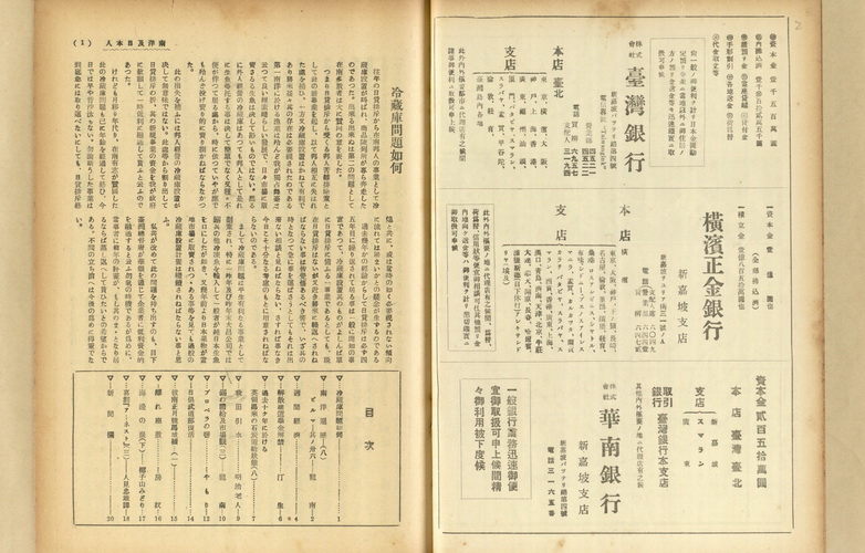 冷藏庫問題如何