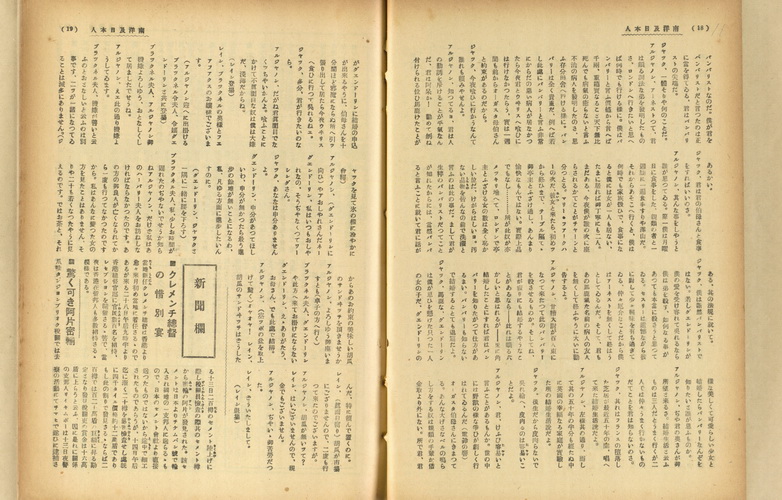 新聞欄