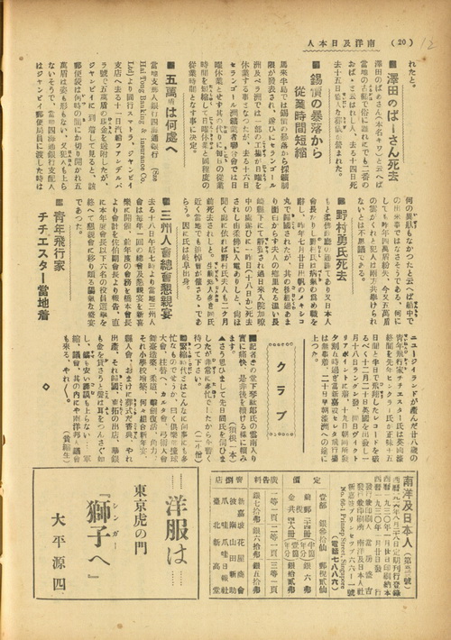 クラプ