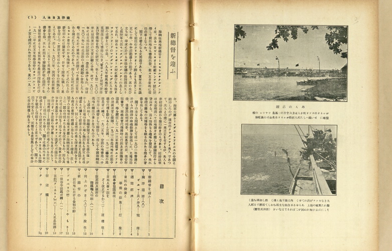 新總督を迎ふ