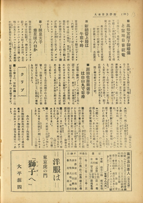 クラプ