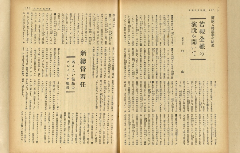 新總督着任 : 若々しい温顏のクレメンチ總督