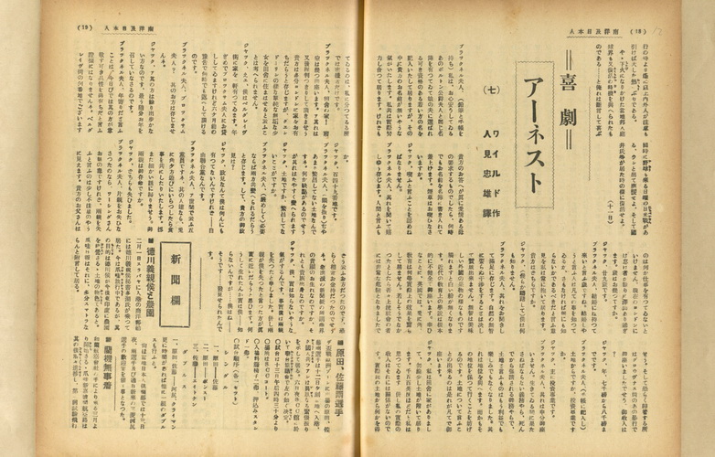 新聞欄