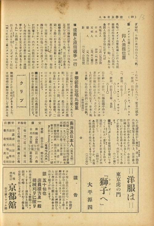 クラプ