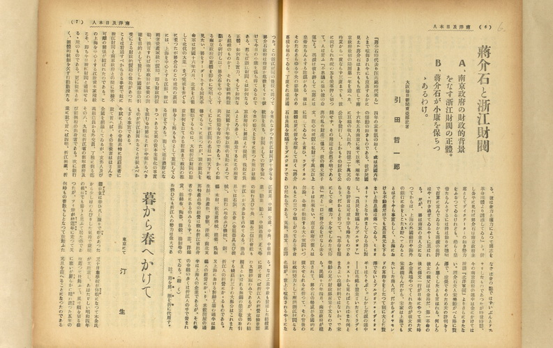 暮から春へかけて