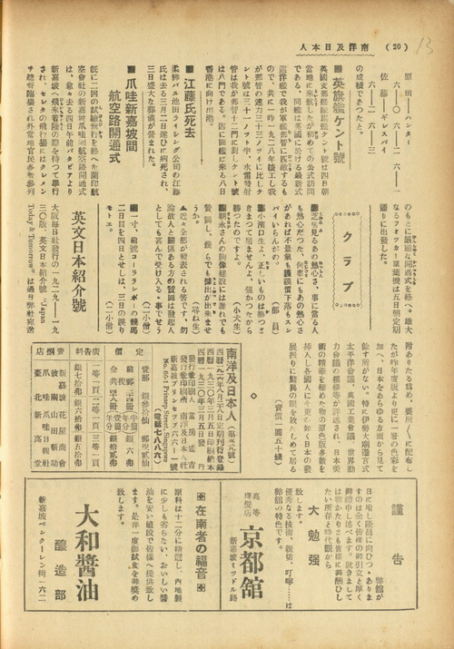 クラプ