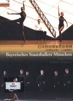 中文節目名稱:2006兩廳院世界之窗德國系列：巴伐利亞國家芭蕾舞團《身體協奏曲》外文節目名稱:Bayerisches Staatsballett M�nchen: Limb s Theorem主要作品名稱:巴伐利亞國家芭蕾舞團《身體協奏曲》《大師選粹》次要作品名稱:Bayerisches Staatsballett Munchen